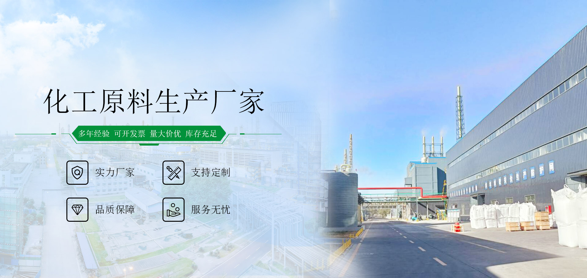 山东合展化工有限公司