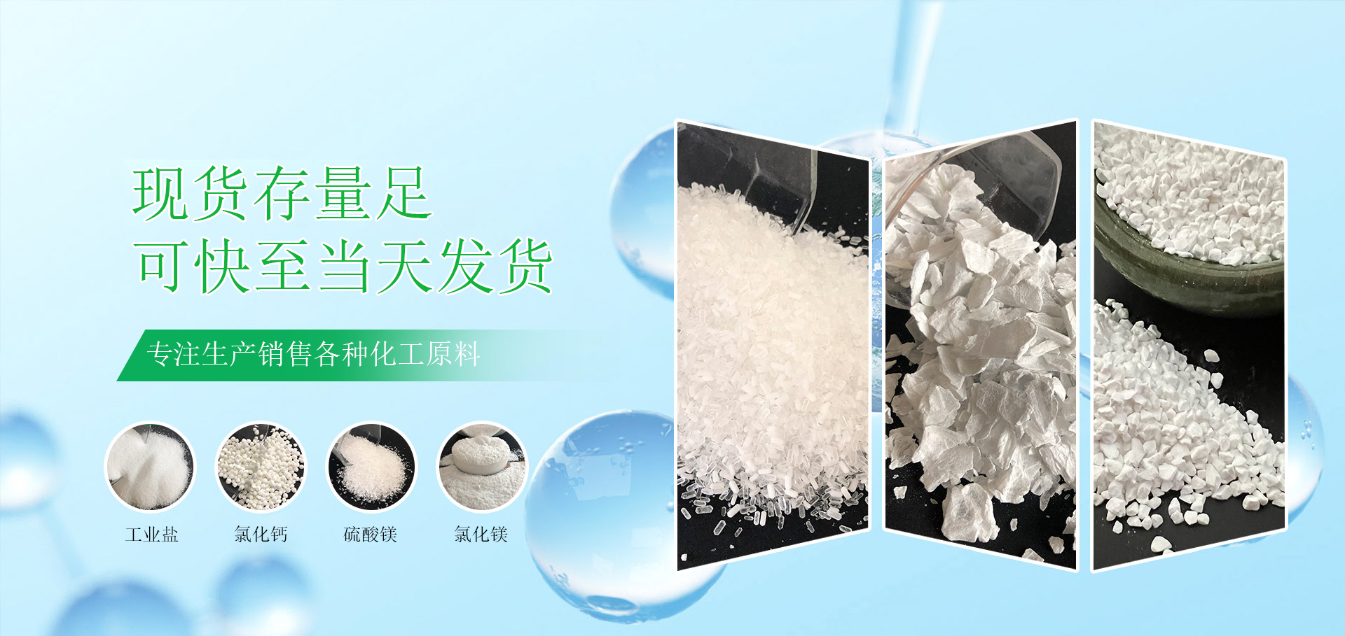 山东合展化工有限公司